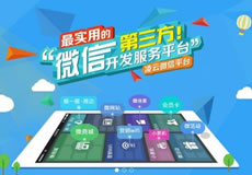 萬企互聯(lián)微信公眾平臺特惠活動！