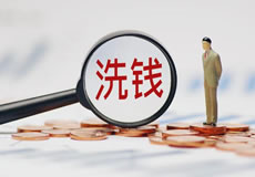 關(guān)于禁止洗錢、套現(xiàn)等非法使用支付接口的通知