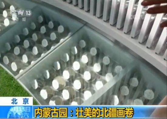 【魅力世園會(huì)】內(nèi)蒙古園:壯美的北疆畫卷