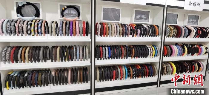 圖為汽車(chē)方向盤(pán)把套產(chǎn)品?！⌒烨擅?攝