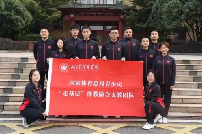 武漢體育學院供圖。