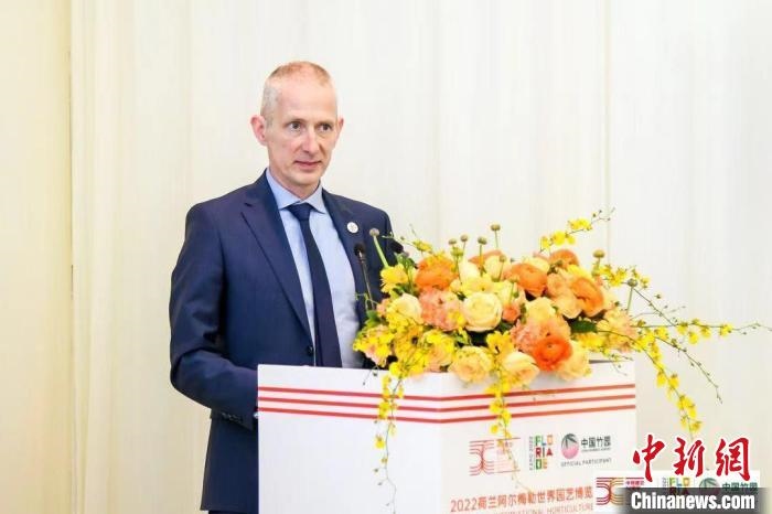 圖為荷蘭駐華大使賀偉民發(fā)表致辭。　荷蘭駐華大使館供圖