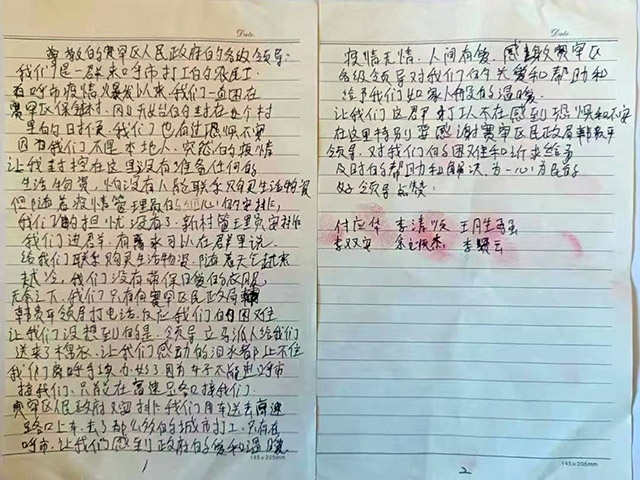 外地農(nóng)民工手寫感謝信。賽罕區(qū)民政局供圖