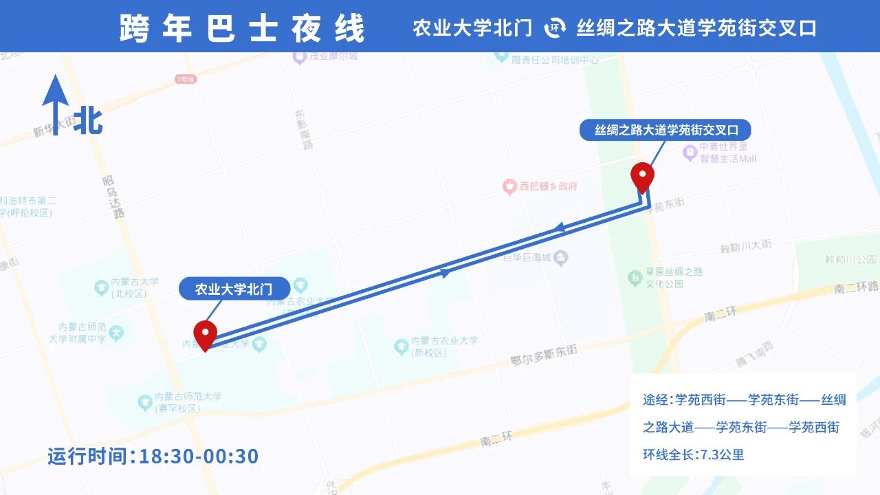 跨年巴士路線圖 mmexport97af49f83c105118c4bfb11f9b6fbc83_1767079730254.jpeg