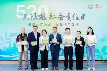 1684718840554163.png 2023無限極520社會(huì)責(zé)任日新聞稿344.png