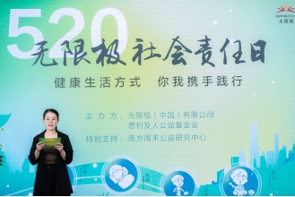 1684718900797163.png 2023無限極520社會(huì)責(zé)任日新聞稿973.png