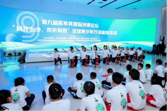 1693216280113685.png 0828青少年倡議落實(shí)第九屆庫布其國(guó)際沙漠論壇成果0828782.png