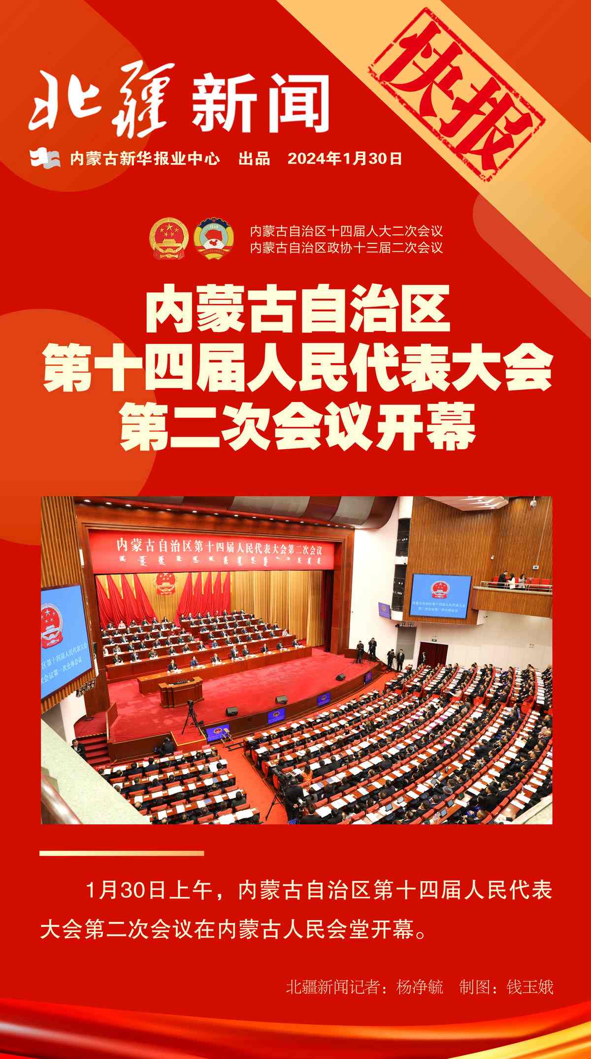 1706581346674394.jpg 海報(bào)_副本.jpg