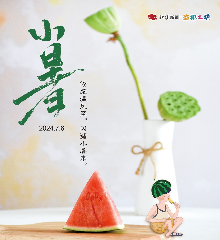 1720160283958618.jpg 20240703.jpg