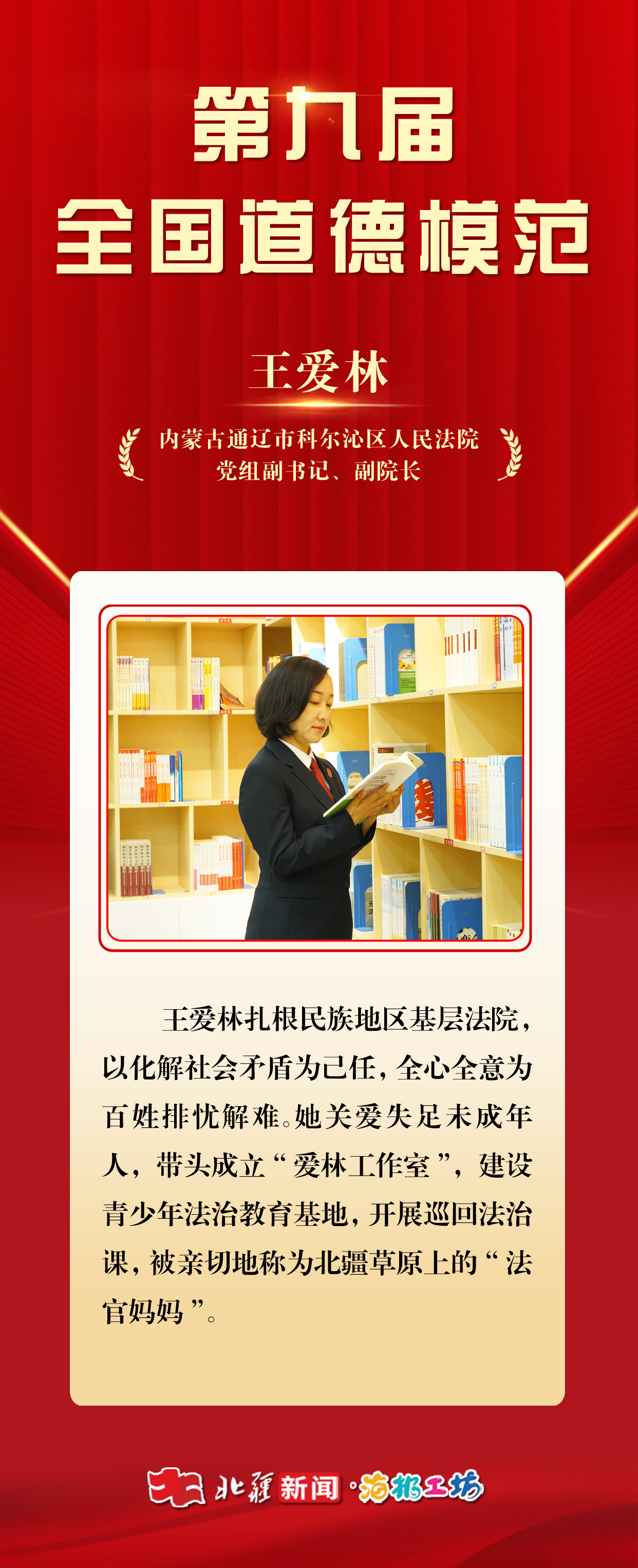 1748009822263913.jpg 王愛林.jpg