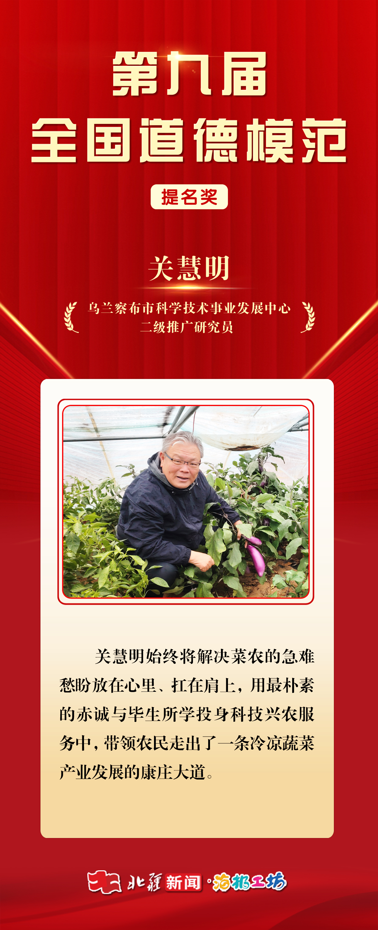 1748010045338660.jpg 新關慧明.jpg