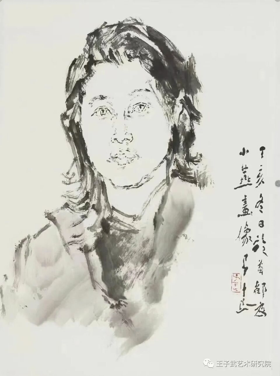 風(fēng)神灑落占高秋——我摯愛的父親王子武