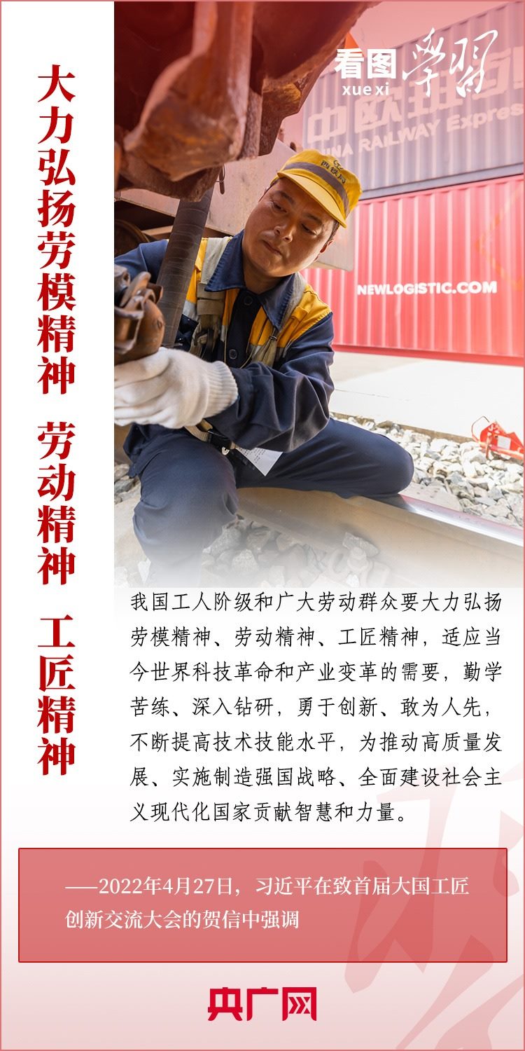 看圖學習丨為推進強國建設、民族復興作出我們這一代人的應有貢獻