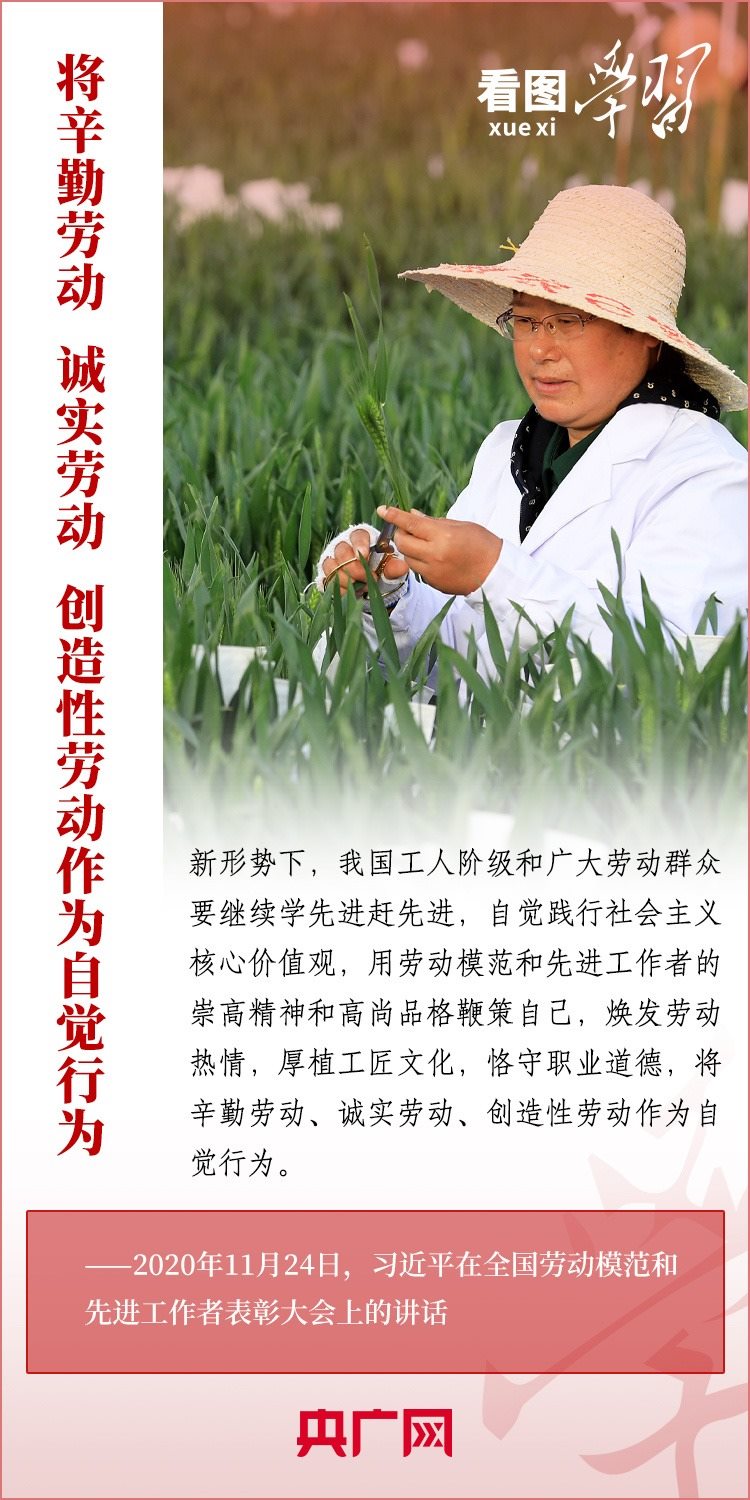 看圖學習丨為推進強國建設、民族復興作出我們這一代人的應有貢獻