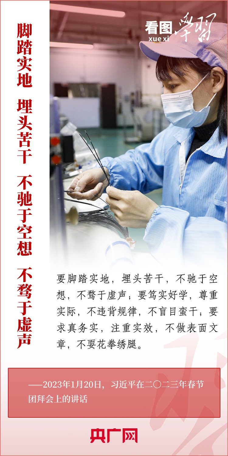 看圖學習丨為推進強國建設、民族復興作出我們這一代人的應有貢獻