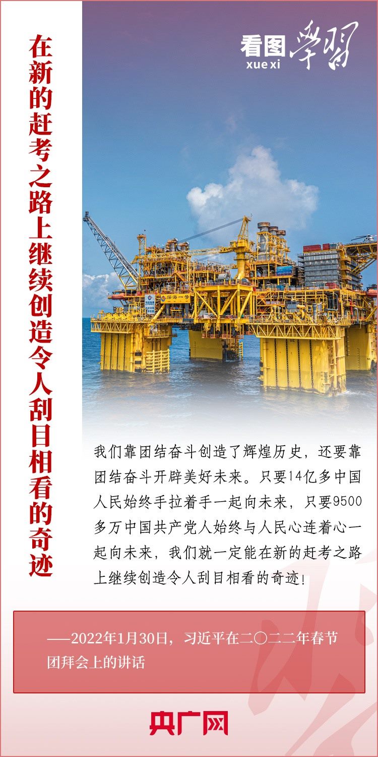 看圖學習丨為推進強國建設、民族復興作出我們這一代人的應有貢獻