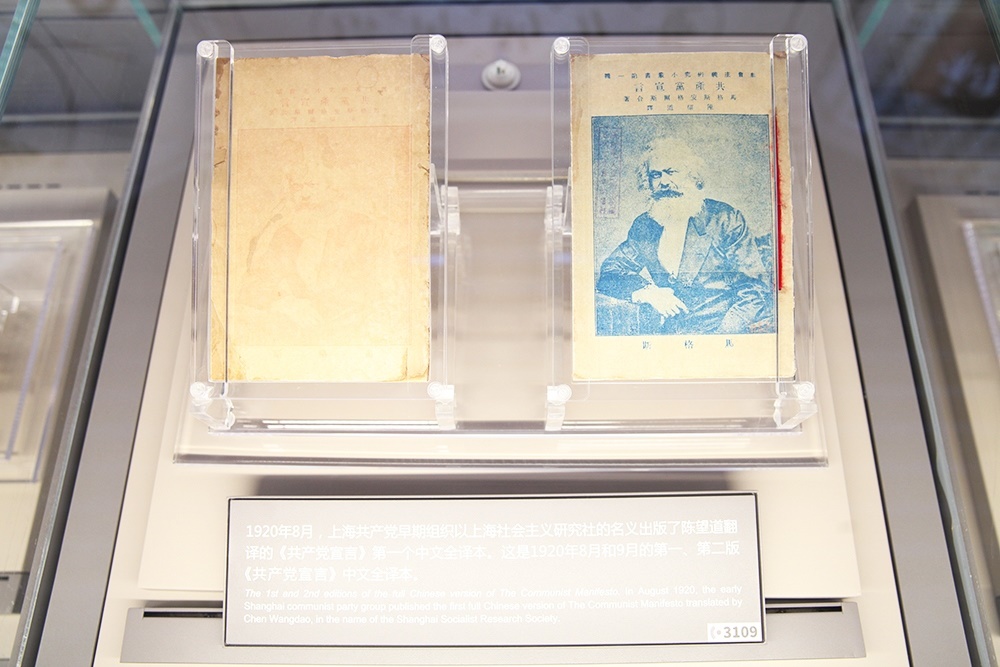 1920年出版的第一版、第二版《共產(chǎn)黨宣言》中文全譯本。人民網(wǎng)記者 楊文全攝