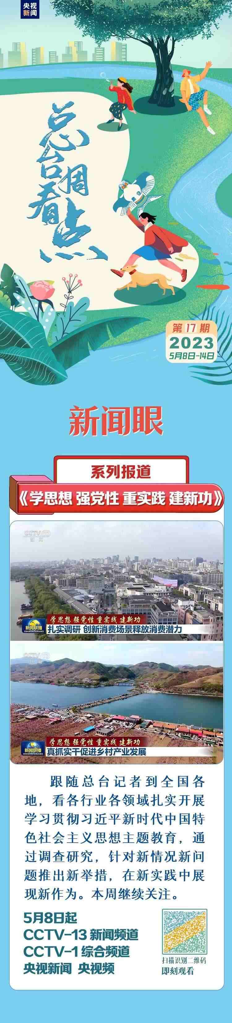 總臺(tái)周看點(diǎn)，來了！