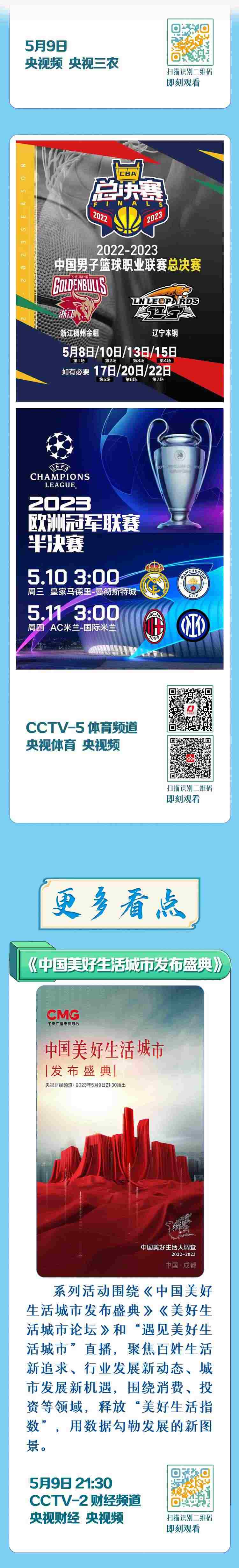 總臺(tái)周看點(diǎn)，來了！