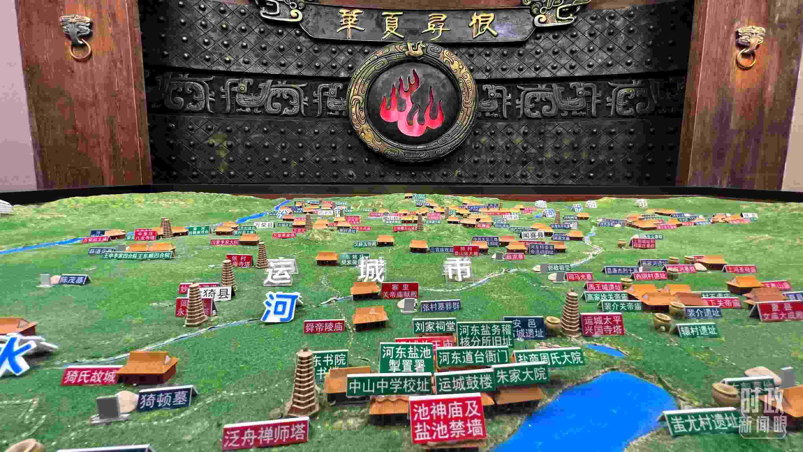 △運(yùn)城博物館內(nèi)“華夏尋根”展陳。（總臺(tái)央視記者王鵬飛拍攝）