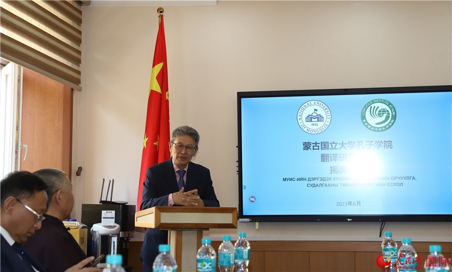 蒙古國立大學孔子學院翻譯研究中心首任主任其米德策耶致辭。人民網(wǎng)記者 霍文攝