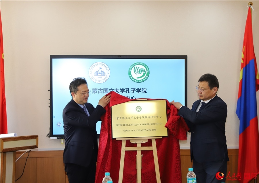 李峙、巴達瑪寧布（右）共同為翻譯研究中心揭牌。人民網(wǎng)記者 霍文攝