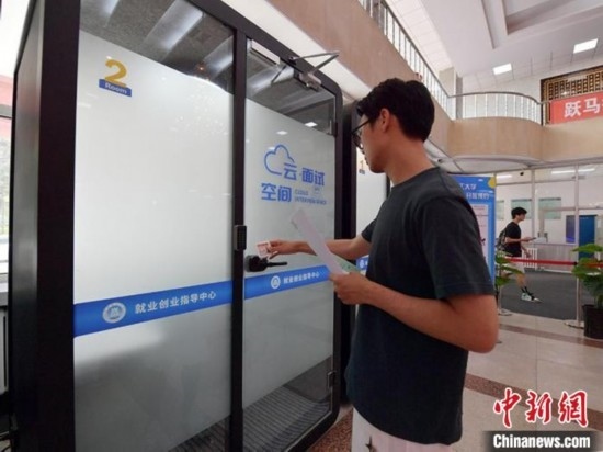 “云面試空間”吸引不少應(yīng)屆畢業(yè)生前來(lái)體驗(yàn)。劉棟 攝