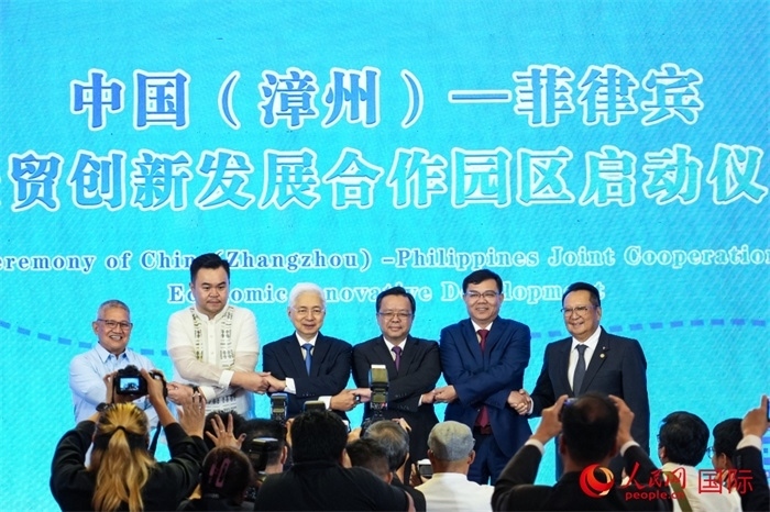 中國(guó)（漳州）—菲律賓經(jīng)貿(mào)創(chuàng)新發(fā)展合作園區(qū)啟動(dòng)儀式。人民網(wǎng)記者 樊帆攝