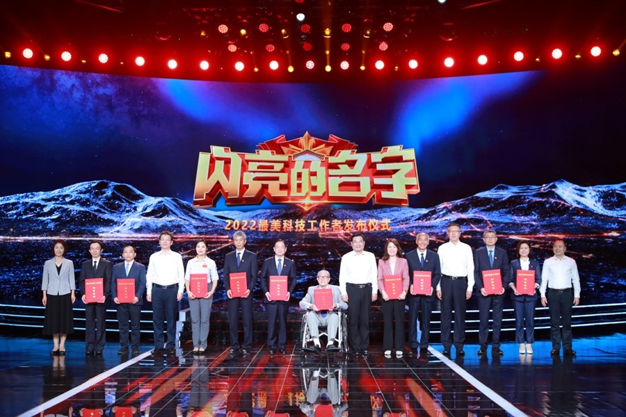 圖：中共中央宣傳部分管日常工作的副部長、文化和旅游部部長 胡和平（中間）；中國科協(xié)黨組書記、分管日常工作的副主席、書記處第一書記 賀軍科（左四）中國科學(xué)院黨組成員、副院長 周琪（右四），科學(xué)技術(shù)部黨組成員、秘書長 林新（左一），國家國防科技工業(yè)局黨組成員、副局長 潘愛華（右一）為2022“最美科技工作者”頒發(fā)證書。