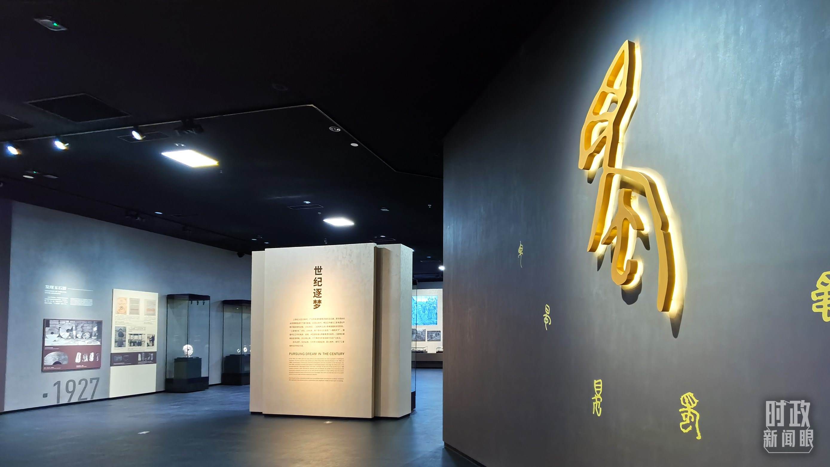 △新館常設(shè)三大展覽之一：“世紀(jì)逐夢”。（總臺央視記者郭鴻拍攝）