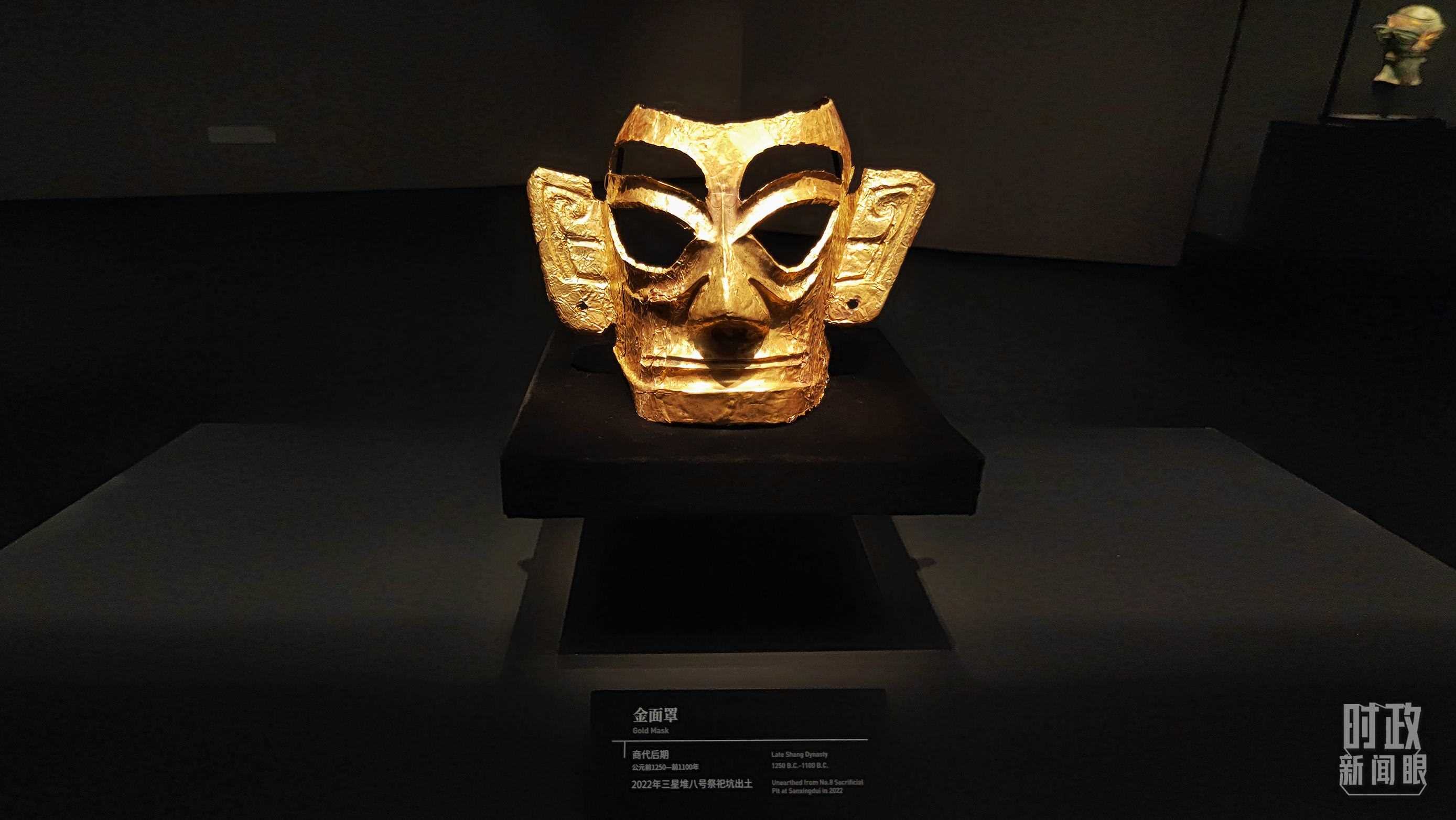 △三星堆博物館館藏：金面罩。（總臺央視記者程鋮拍攝）