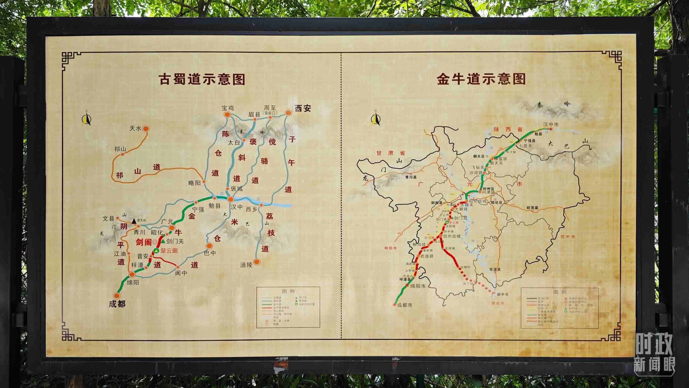 △古蜀道示意圖。（總臺央視記者彭漢明拍攝）