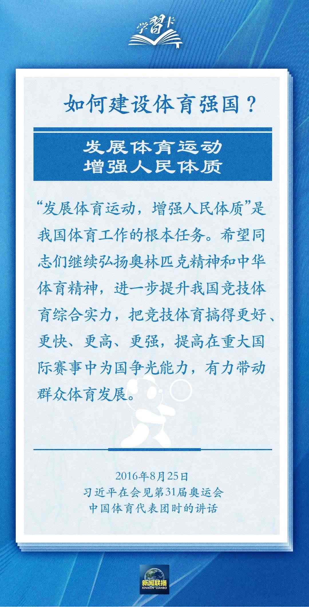 學(xué)習(xí)卡丨把學(xué)習(xí)搞得好好的，把身體搞得棒棒的