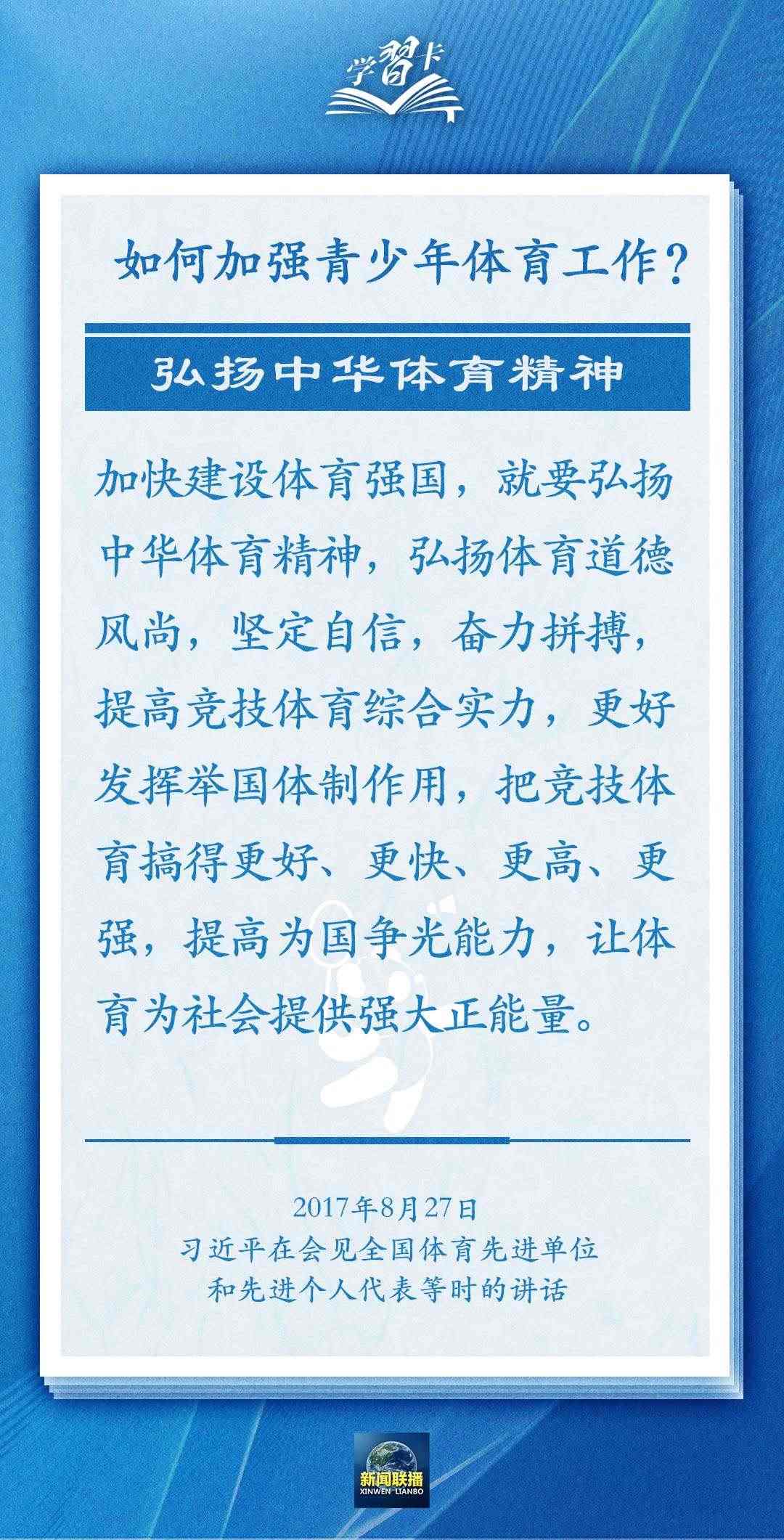 學(xué)習(xí)卡丨把學(xué)習(xí)搞得好好的，把身體搞得棒棒的