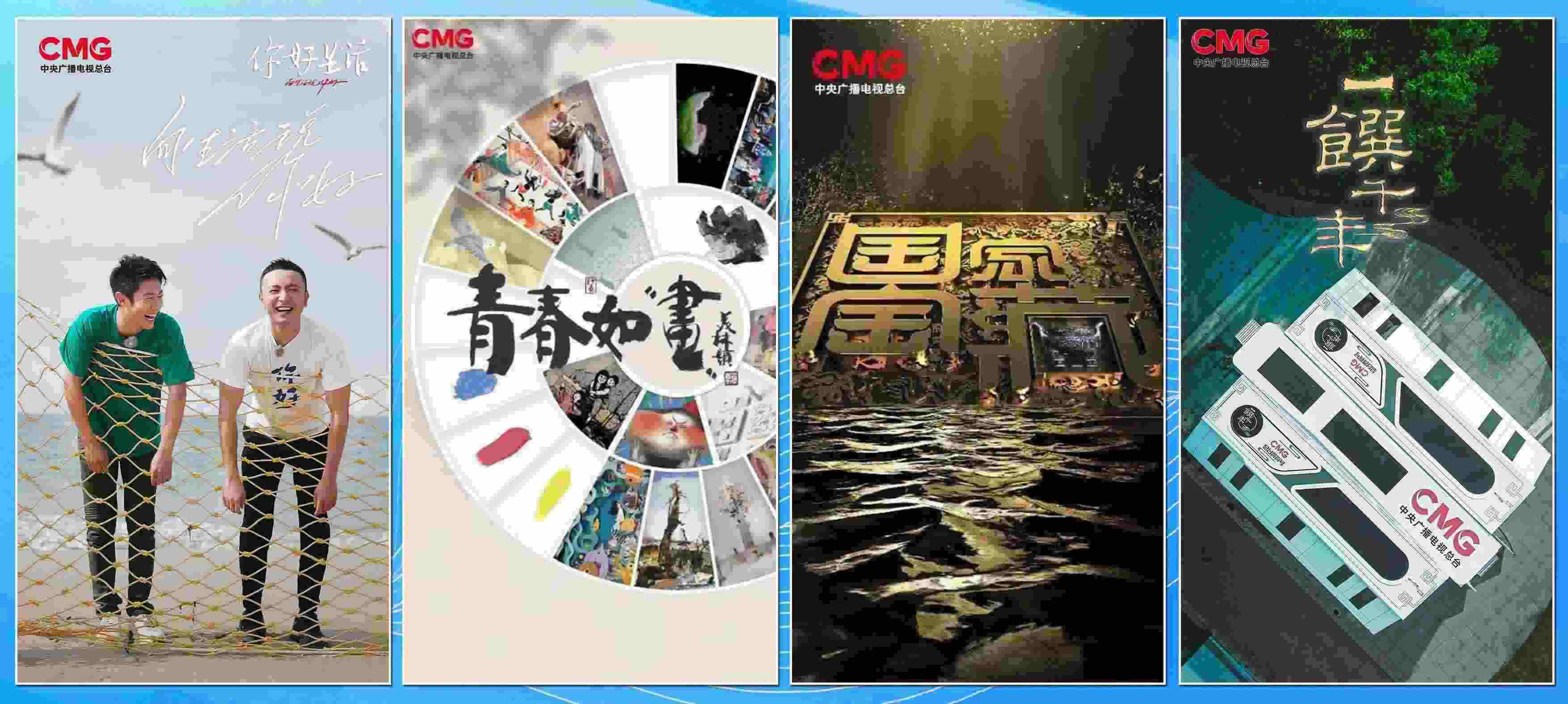 節(jié)目片單。