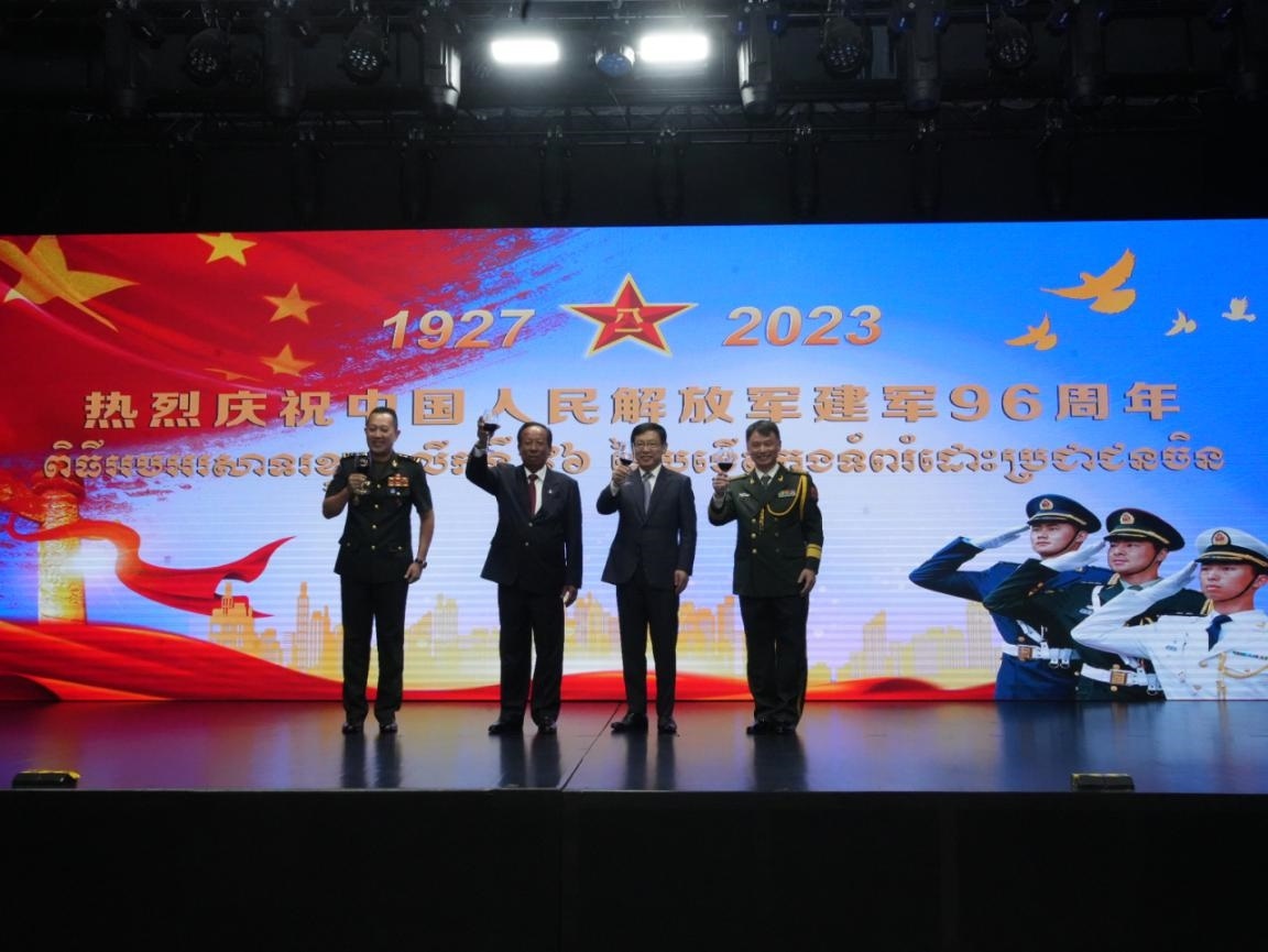 圖為中國(guó)駐柬埔寨大使館隆重舉行慶祝中國(guó)人民解放軍建軍96周年招待會(huì)。 中國(guó)駐柬埔寨大使館供圖