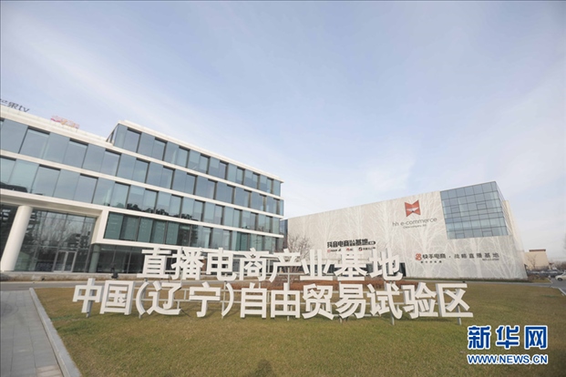 圖為華狐（中國）直播電商基地。新華網(wǎng)發(fā)