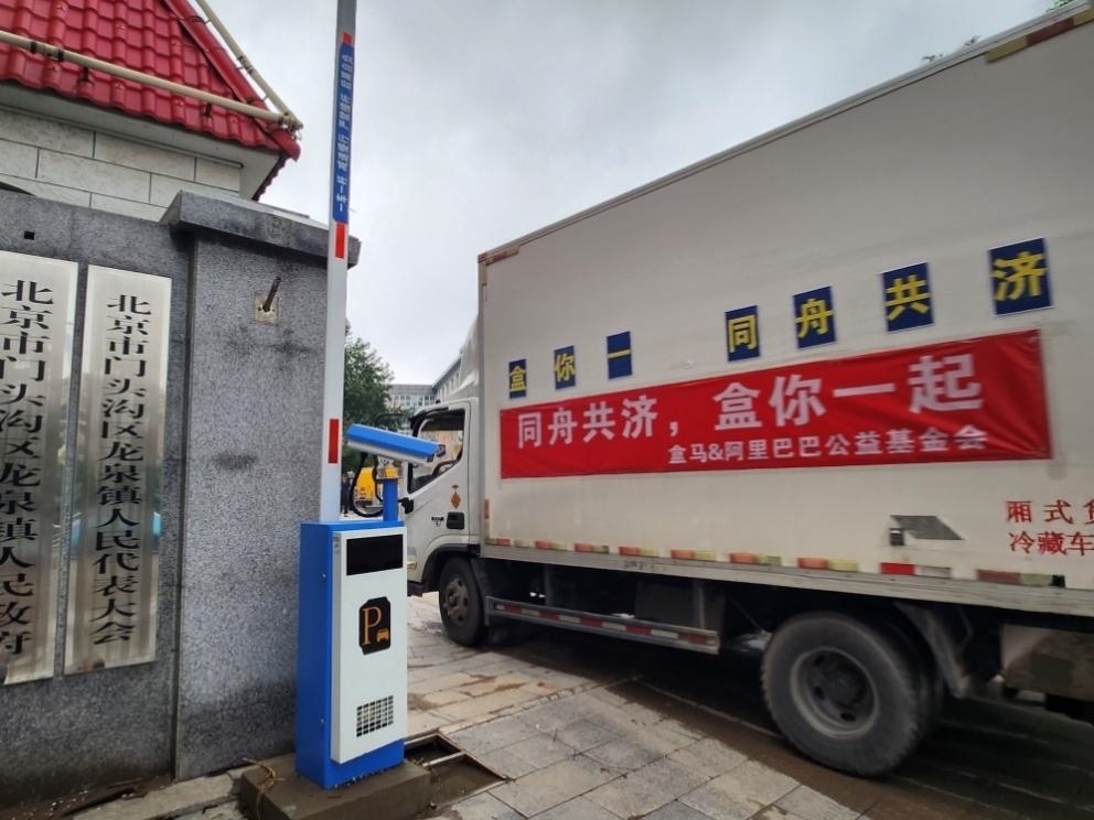 阿里公益基金會聯(lián)動盒馬向災(zāi)區(qū)群眾發(fā)放緊急物資。受訪者供圖