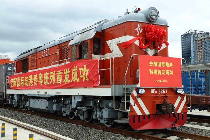 2022年8月27日上午11時(shí)許，貴陽(yáng)國(guó)際陸港發(fā)出首列黔粵班列。貴陽(yáng)綜保區(qū)供圖