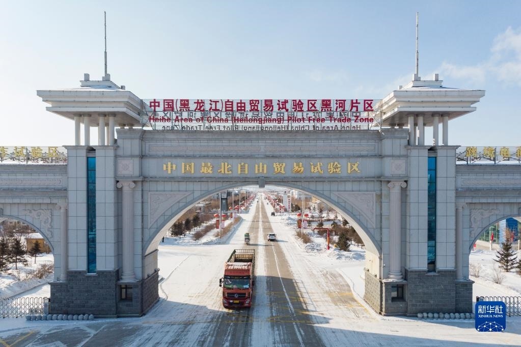 2月11日，車輛駛出中國（黑龍江）自由貿(mào)易試驗(yàn)區(qū)黑河片區(qū)大門（無人機(jī)照片）。新華社記者 謝劍飛 攝