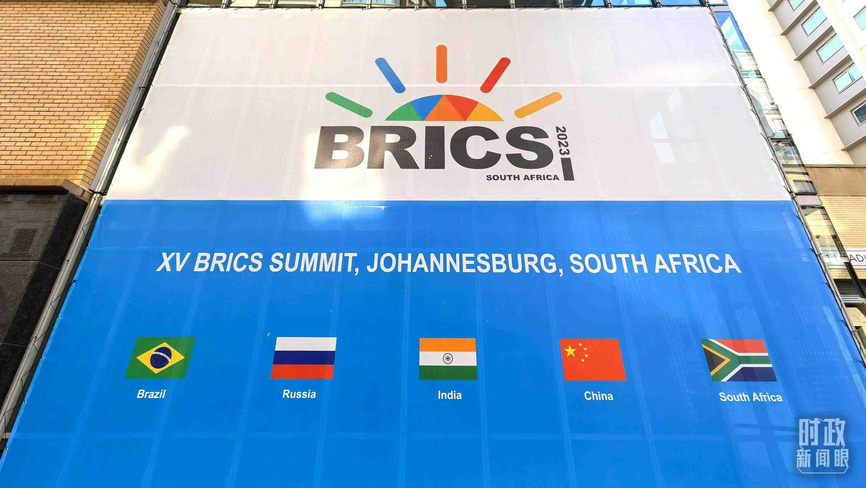 △金磚五國。（總臺央視記者韓銳拍攝）