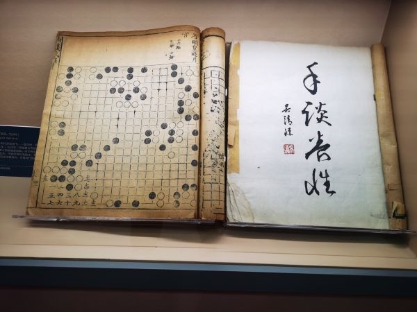 中華體育文化展展出的明朝《仙機武庫弈譜》。 人民網記者 楊磊攝