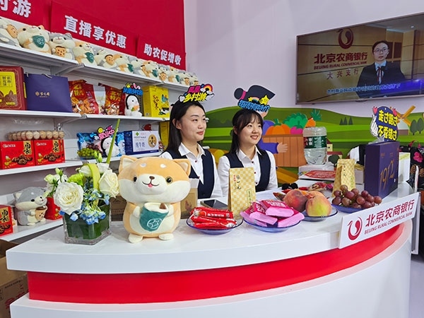 在展區(qū)內“鄉(xiāng)村便利店”農村金融服務模式，正通過直播的方式推動農產品上行。人民網(wǎng)記者 李彤攝