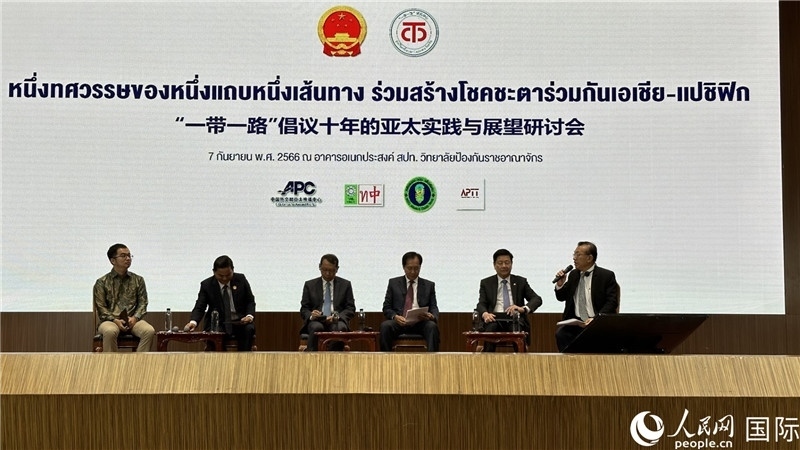 圓桌會(huì)議上，代表們熱議“一帶一路”倡議10周年成果，探討攜手構(gòu)建亞太命運(yùn)共同體等話(huà)題。