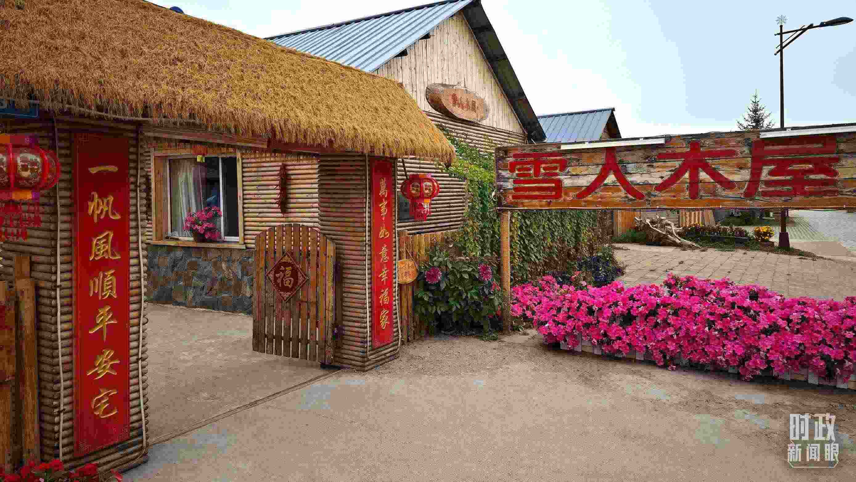 △史瑞娟家的民宿小院。（總臺央視記者彭漢明拍攝）