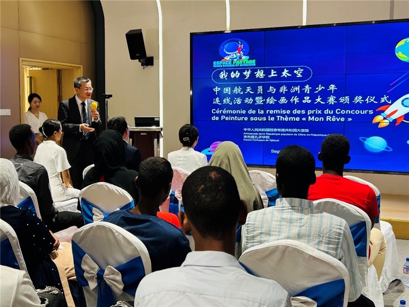 圖為沈沙參贊為頒獎儀式致辭。吉布提孔子學(xué)院供圖