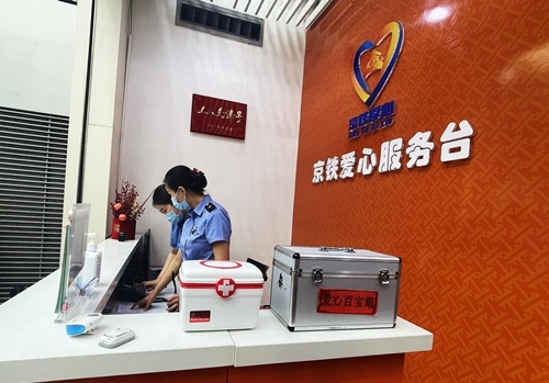 北京南站設(shè)有愛心服務(wù)臺保障旅客出行順暢便捷。人民網(wǎng)記者 喬雪峰攝