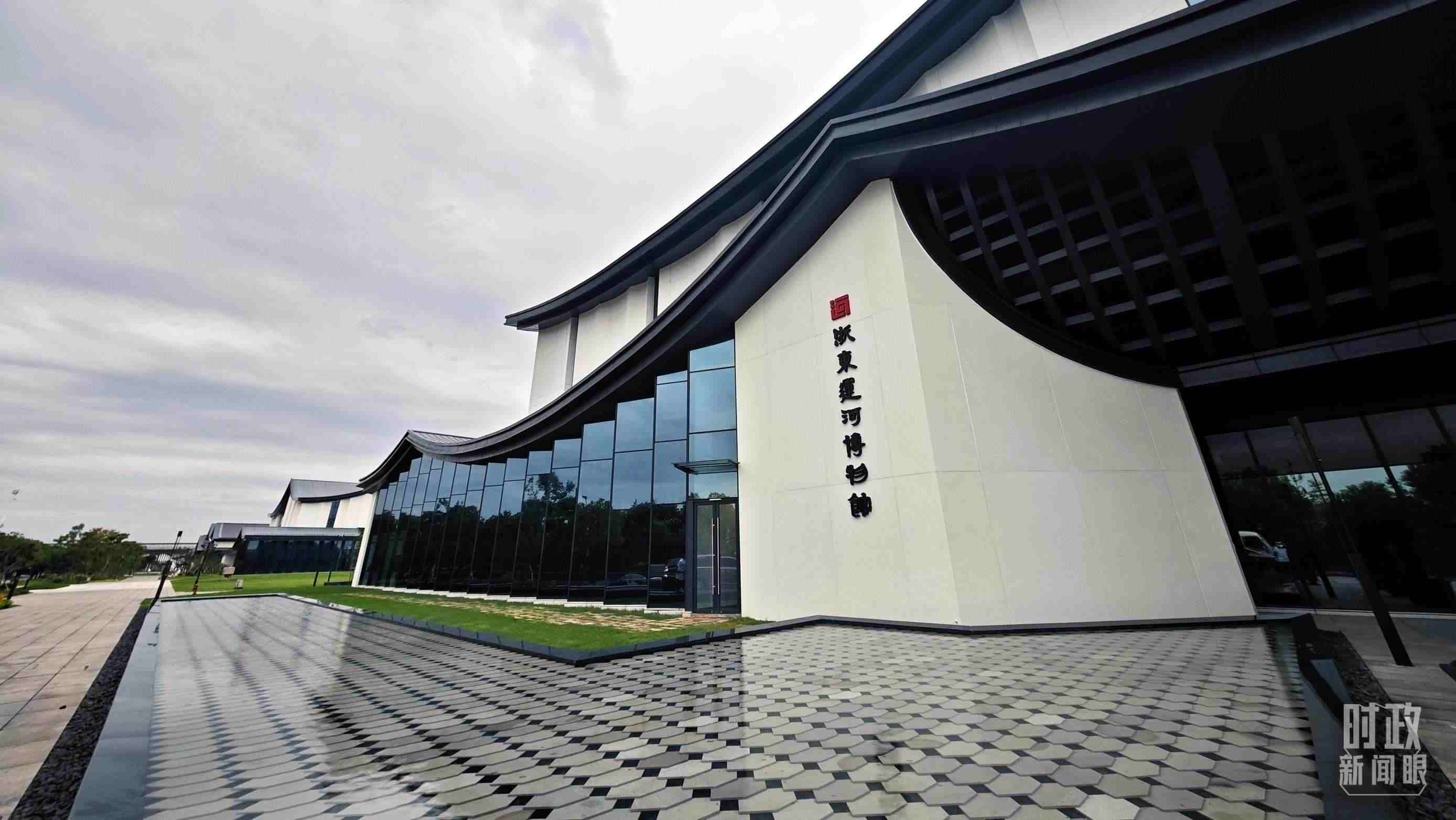 △浙東運(yùn)河博物館是浙東運(yùn)河文化園的主體部分，以“古韻手作”建筑手法呈現(xiàn)“浙東古運(yùn)河長卷”，立體演繹浙東運(yùn)河2500多年發(fā)展演變史。（總臺央視記者彭漢明拍攝）