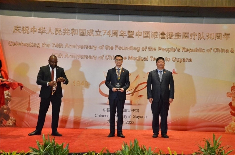 圖為授獎現(xiàn)場。第18期中國援圭亞那醫(yī)療隊供圖