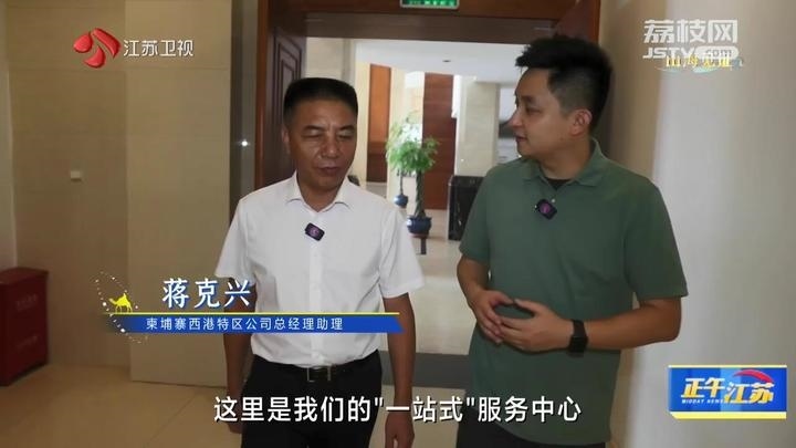 《大道之行 筑夢(mèng)絲路》·山海見證:園區(qū)次第花開 攜手合作共贏